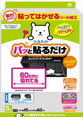 まとめ得 パッと貼るだけ６０ｃｍに切れてるふんわりフィルター５枚入 東洋アルミ フィルター x [20個] /h :h2 4901987230915 m:WEB TWOHAN in