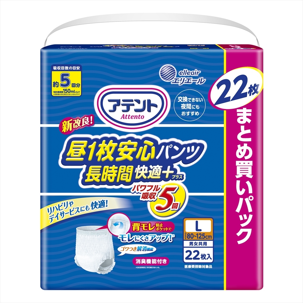 まとめ得 アテント昼1枚安心パンツ長時間快適プラスL男女共用22枚 大王製紙 大人用オムツ x [6個] /h :h2 4902011779042 m:WEB TWOHAN in