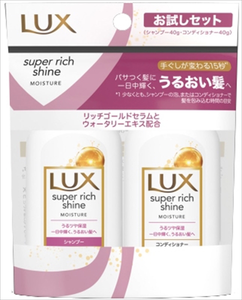 まとめ得 ラックス スーパーリッチシャイン モイスチャー ミニ保湿シャンプー・コンディショナー ペアセット x [18個] /h