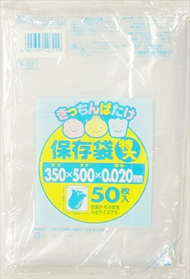 まとめ得 Ｆ２２キッチンばたけ保存特大５０枚 日本サニパック ポリ袋・レジ袋  x [20個] /h｜web-twohan-kenkou