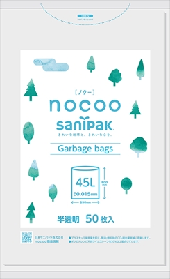 まとめ得 CN45 nocoo（ノクー） 45L50P 半透明 日本サニパック ゴミ袋・ポリ袋 x [20個] /h