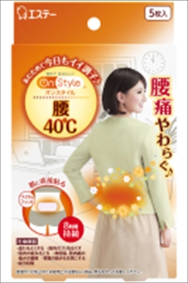 まとめ得 On Style 腰40℃ エステー カイロ x [20個] h - 使い捨てカイロ