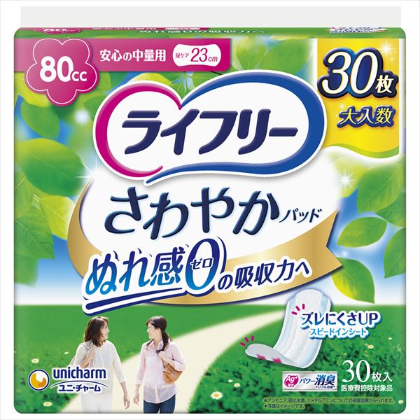 まとめ得 ライフリーさわやかパッド中量用３０枚 ユニ・チャーム（ユニチャーム） 生理用品 x [7個] /h