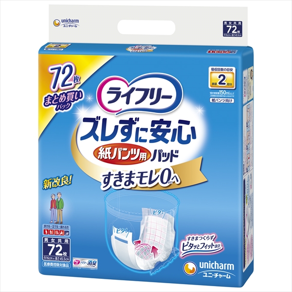 まとめ得 ライフリーズレずに安心紙パンツ専用尿とりパッド７２枚 大人用オムツ x [5個] /h