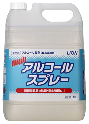 まとめ得 ハイアルコールスプレー５Ｌ 　 ライオンハイジーン 　 消毒用アルコール x [5個] /h