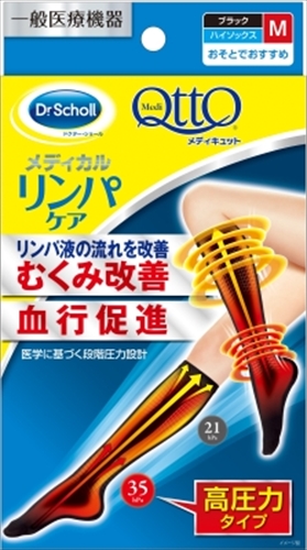 まとめ得 メディキュット メディカル ハイソックスM ショールズウェルネスカンパニー 靴下 x [6個] /h