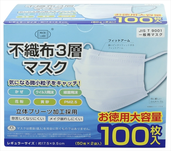 まとめ得 不織布３層マスク レギュラーサイズ 富士 マスク x [20個] /h