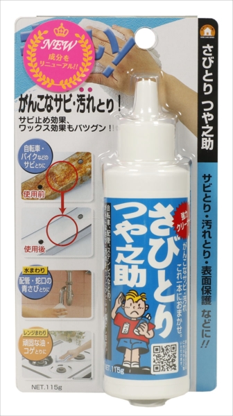 まとめ得 さびとりつや之助 小 高森コーキ 自転車・バイク用品 x [20個] /h :h2 4956497042121 m:WEB TWOHAN in