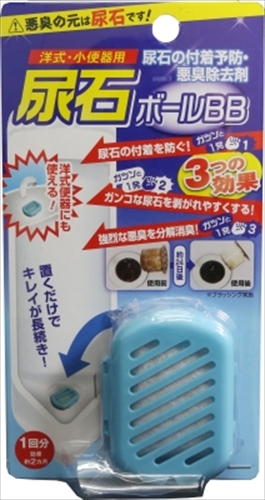 まとめ得 洋式・小便器用尿石ボールBB 30g 高森コーキ 住居洗剤・トイレ用 x [20個] /h :h2 4956497043197 m:WEB TWOHAN in