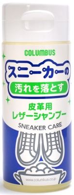 まとめ得 スニーカーケアレザーシャンプー コロンブス シューケア  x [8個] /h | 
