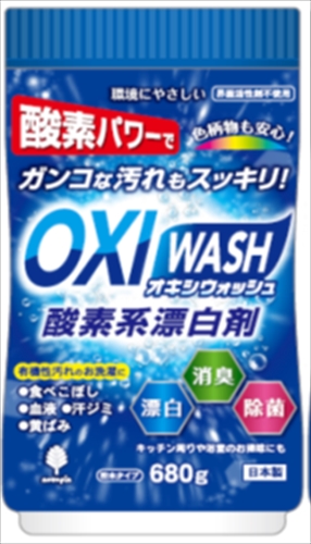 まとめ得 オキシウォッシュ 酸素系漂白剤 ６８０Ｇ ボトル入 小久保工業所 漂白剤 x [20個] /h