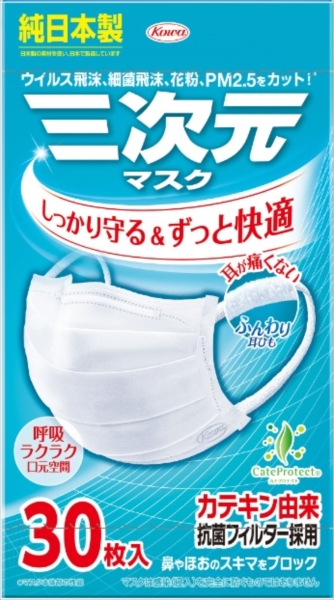 まとめ得 三次元マスクすこし小さめＭＳサイズホワイト３０枚 興和 マスク  x [5個] /h｜web-twohan-kenkou