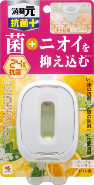 まとめ得 トイレの消臭元抗菌＋ ハーバルシトラス 小林製薬 芳香剤・トイレ用 x [20個] /h