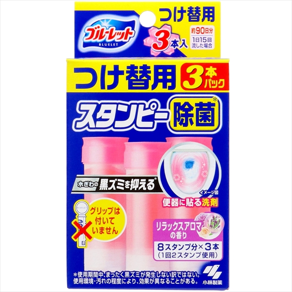 まとめ得 ブルーレットスタンピー除菌効果プラスつけ替え用3本リラックスアロマ 住居洗剤・トイレ用 x [18個] /h :h2 4987072056813:WEB TWOHAN in