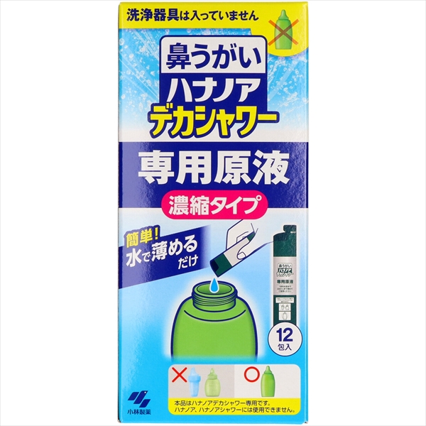 まとめ得 ハナノアデカシャワー濃縮液３０ｍｌ×１２ 小林製薬 うがい薬