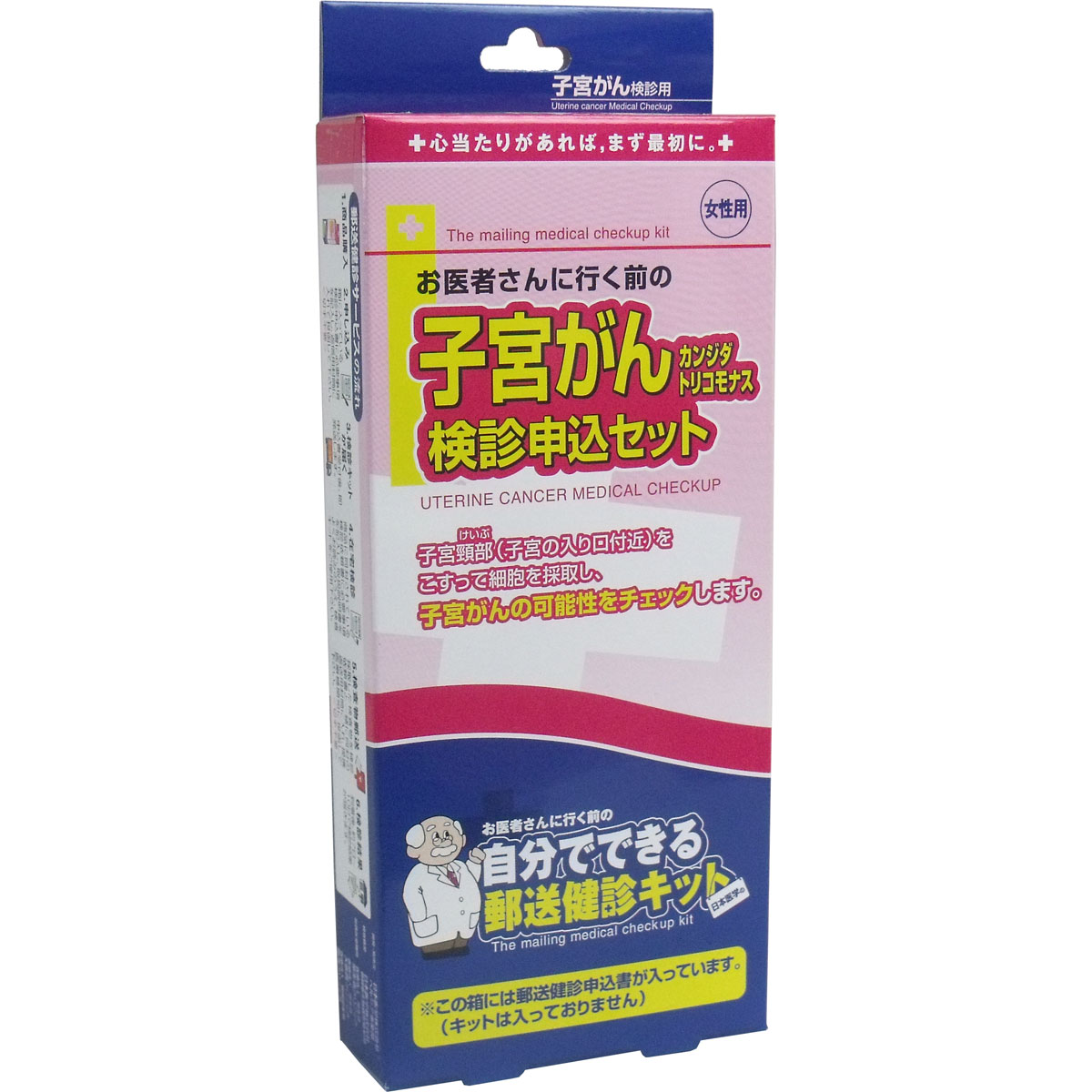 まとめ得 郵送検診キット 子宮がん・カンジダ・トリコモナス 検診申込セット x [6個] /k :k2 4521635204237 m:WEB TWOHAN in