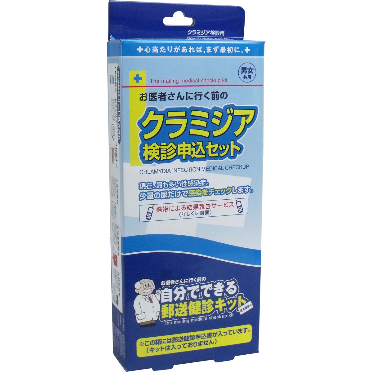 まとめ得 郵送検診キット クラミジア 検診申込セット x [5個] /k :k2 4521635204251:WEB TWOHAN in