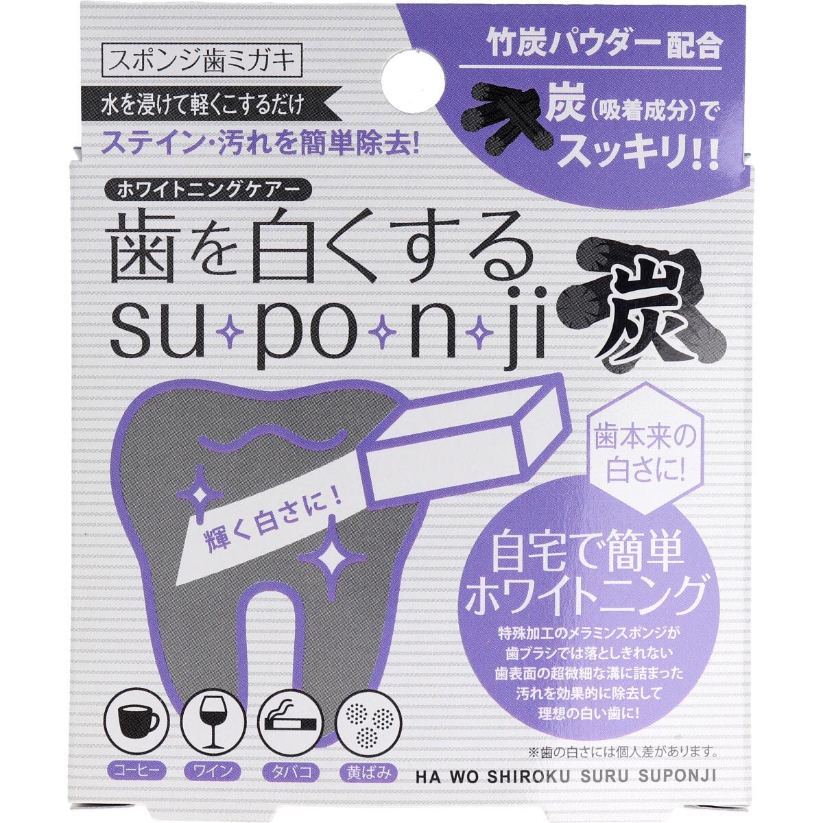 まとめ得 歯を白くする su・po・n・ji スポンジ歯ミガキ 炭 5個入 x [18個] /k