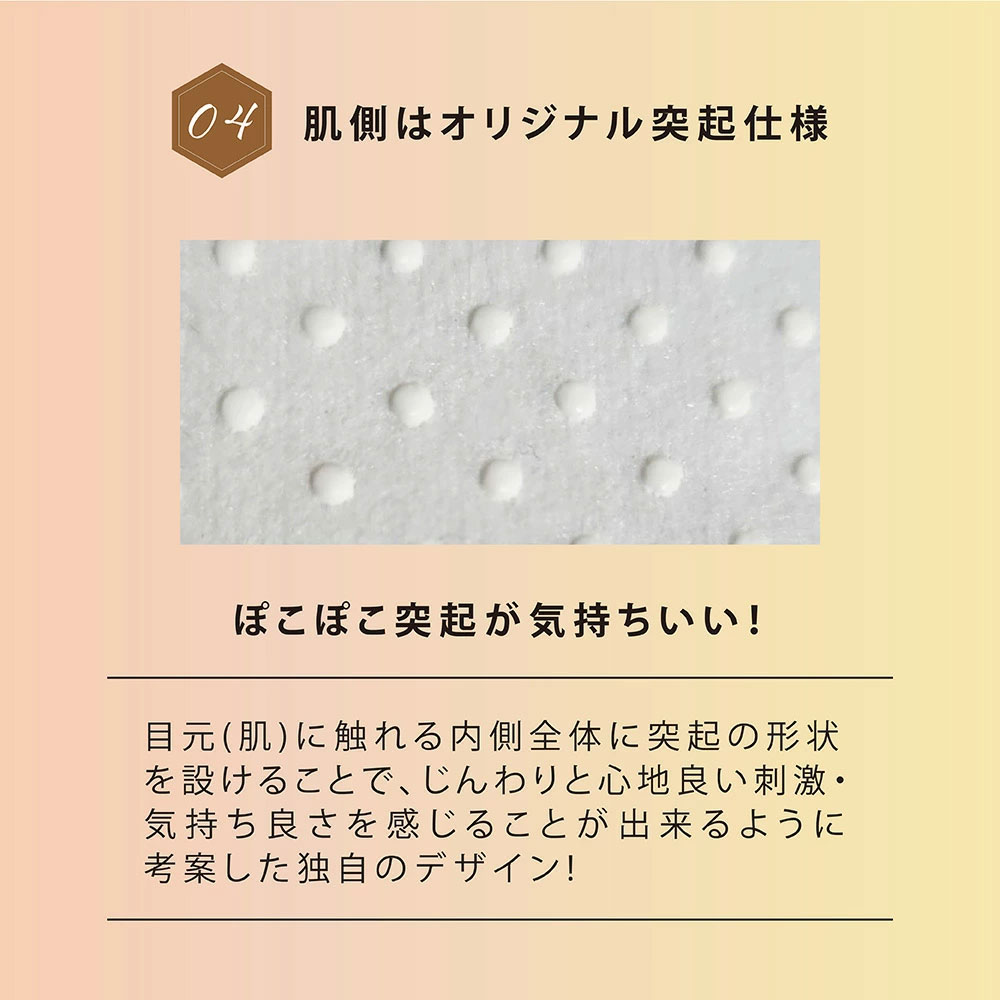 まとめ得 お疲れさまです 粒々ホットアイマスク 無香科 5枚入 x [18個] /k |  | 05