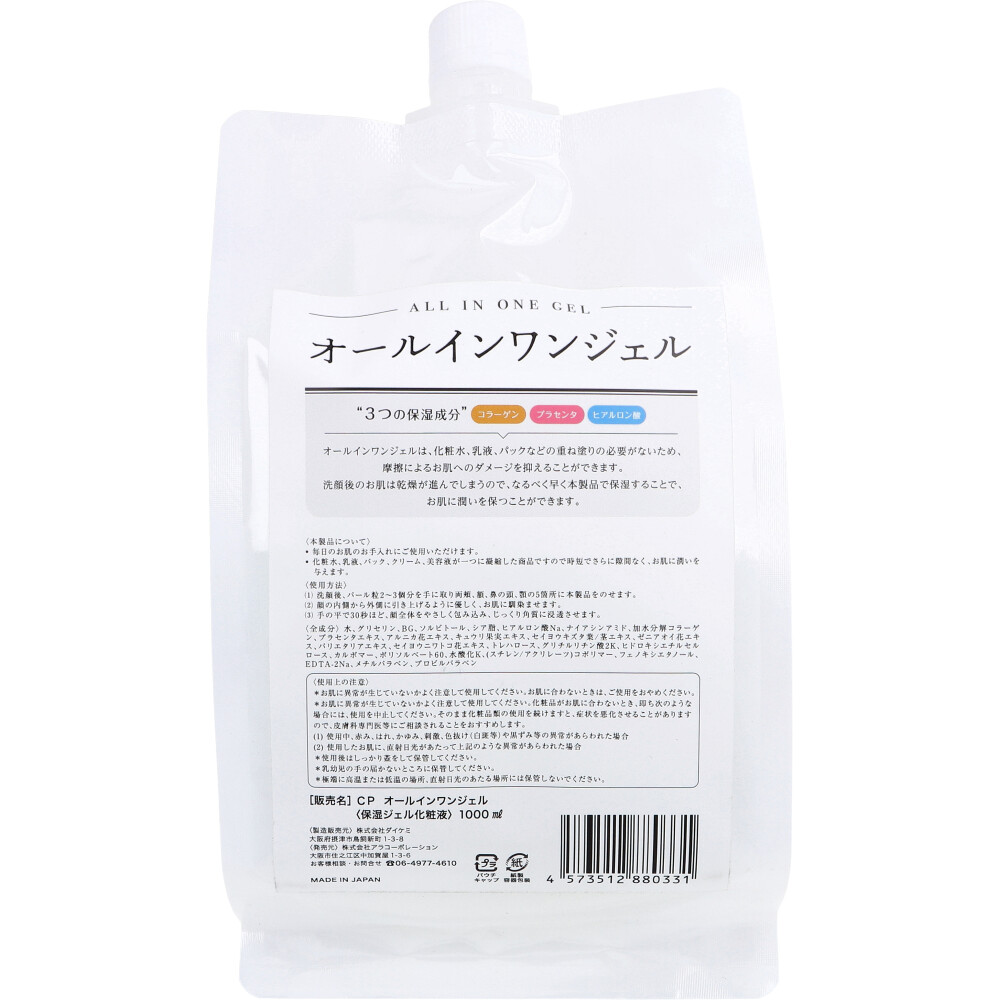 まとめ得 オールインワンジェル 詰替用 1000mL x [6個] /k :k2 4573512880331 m:WEB TWOHAN in