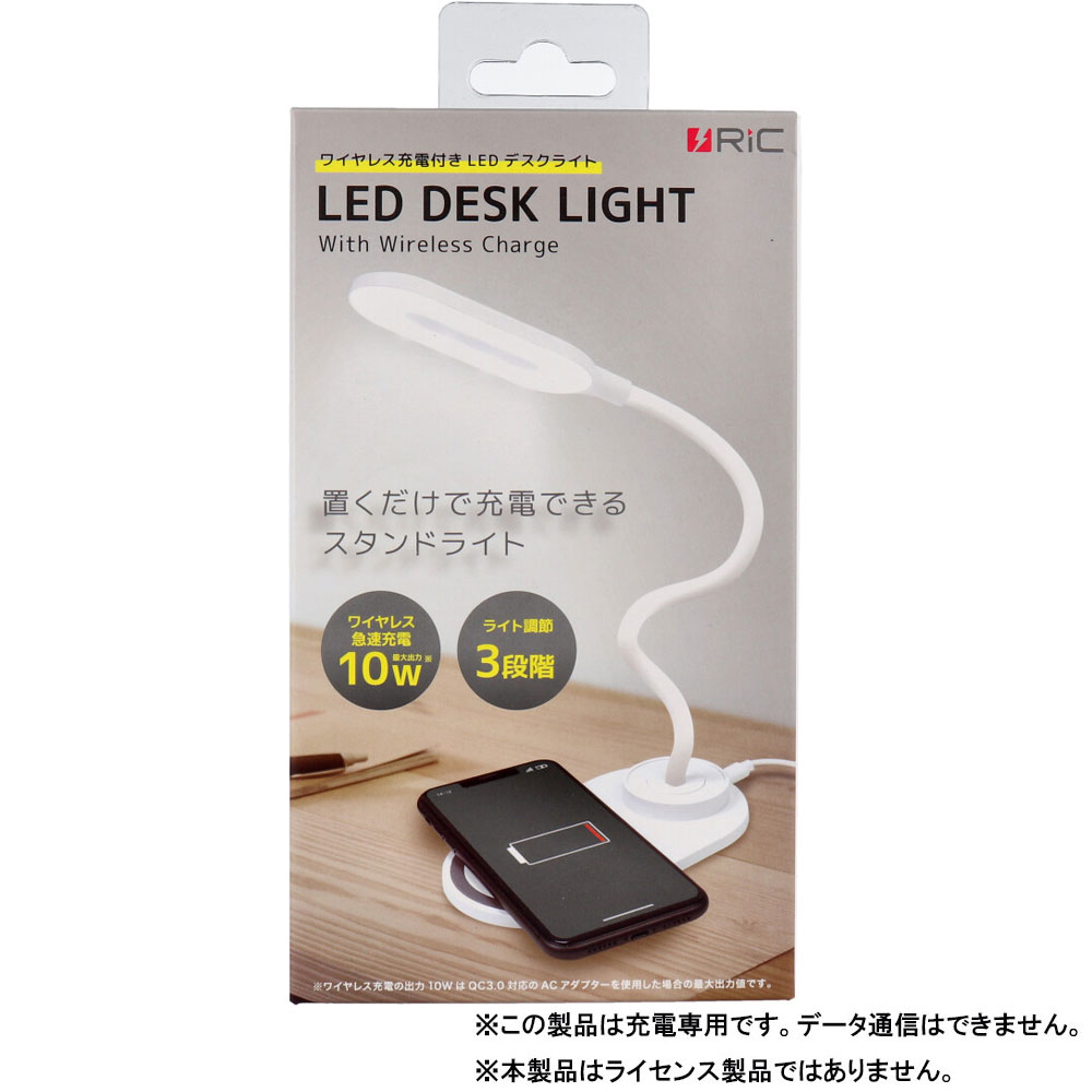 まとめ得 RiC ワイヤレス充電付き LEDデスクライト SP0013WH ホワイト x [5個] /k :k2 4573553070630:WEB TWOHAN in