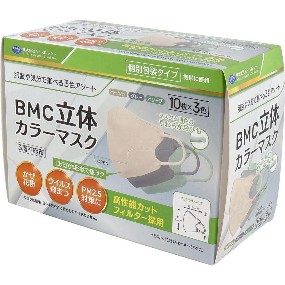 まとめ得 BMC 立体カラーマスク 個別包装 30枚入 x [20個] /k