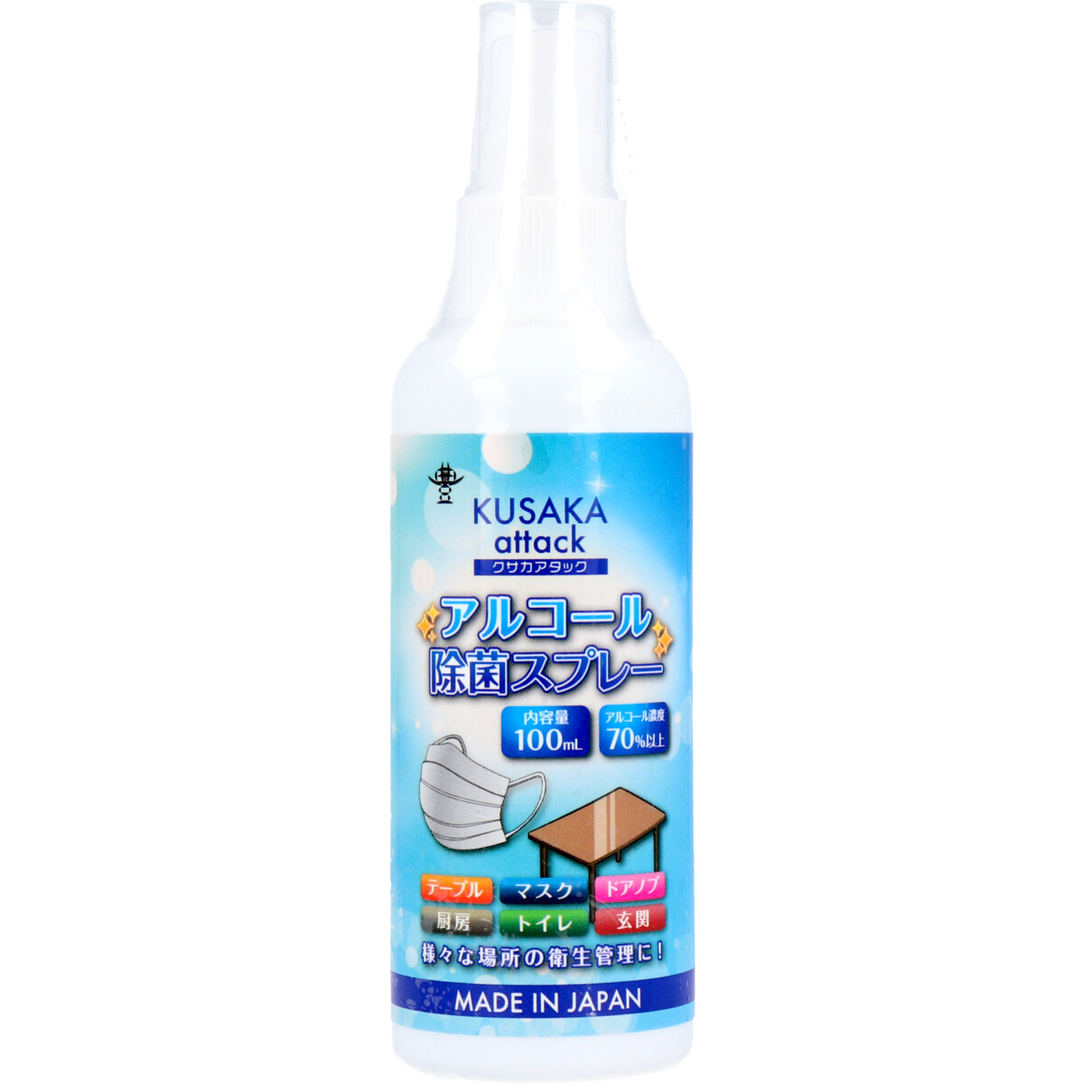 まとめ得 クサカアタック アルコール除菌剤スプレー100mL x [18個] /k