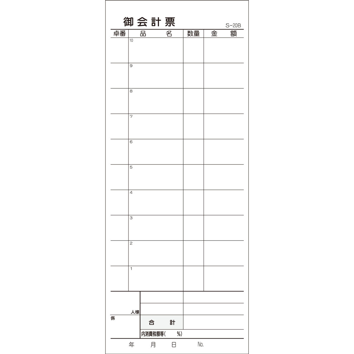 まとめ得 会計票 ２枚複写式 ミシン１０本入 Ｓ ２０Ｂ ５０組×１０冊入 x [6個] /k :k2 4589596690308 m:WEB TWOHAN in