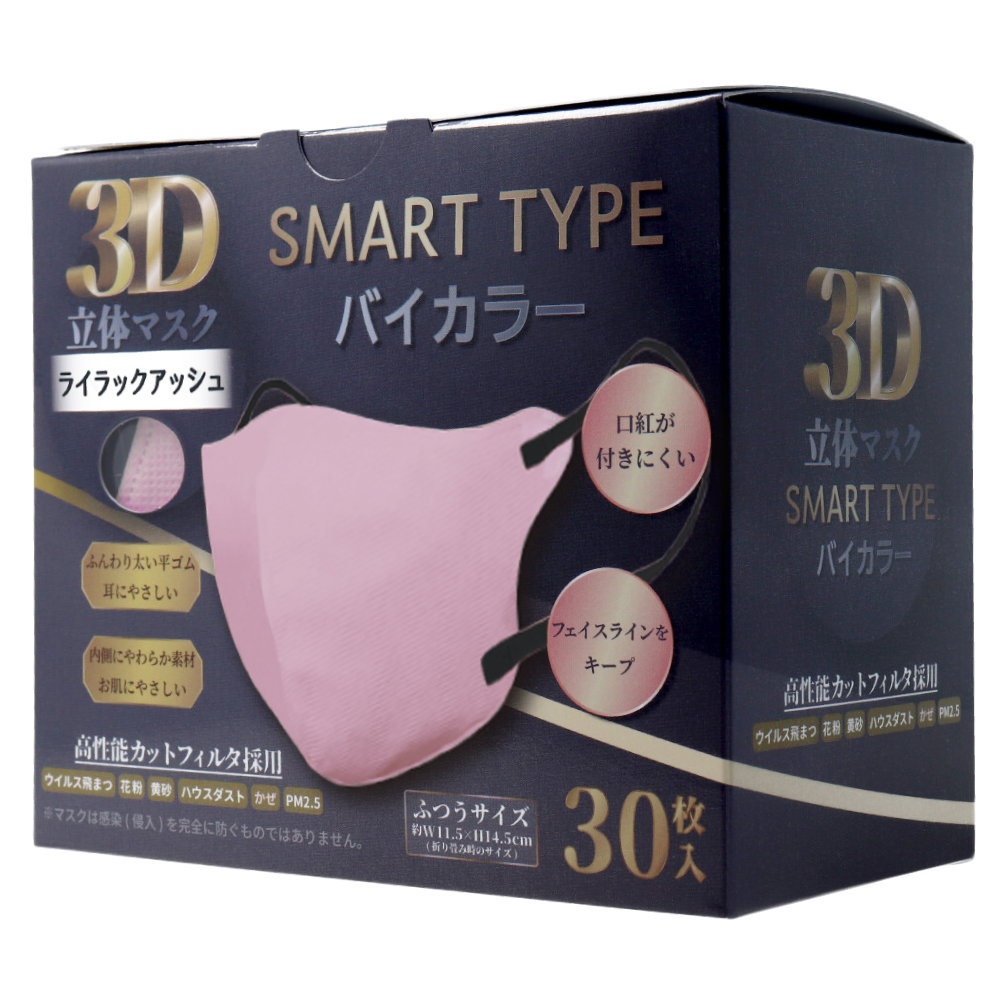 まとめ得 3D立体マスク スマートタイプ バイカラー ライラックアッシュ ふつうサイズ 30枚入 x [18個] /k｜web-twohan-kenkou