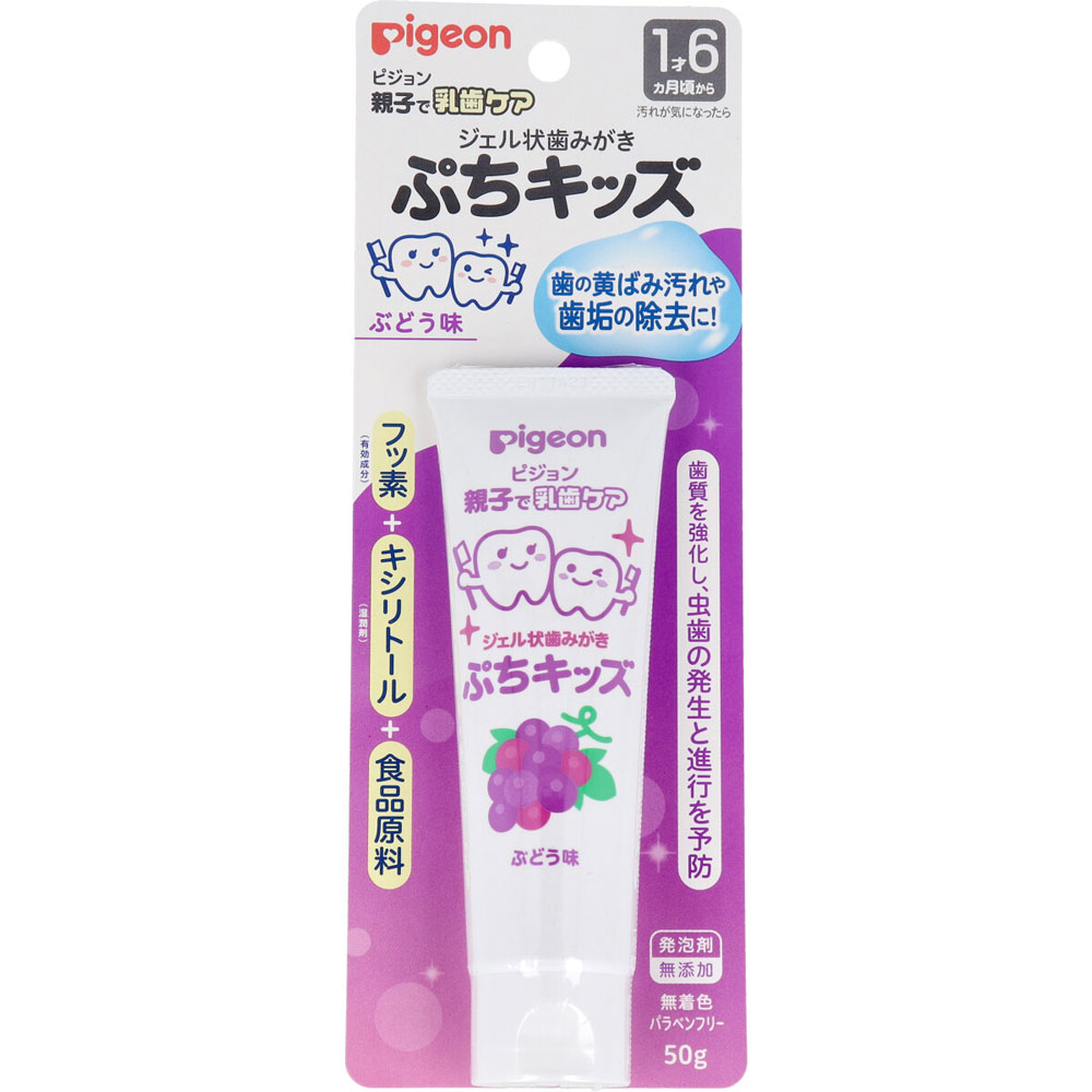 まとめ得 ピジョン 親子で乳歯ケア ジェル状歯みがき ぷちキッズ ぶどう味 ５０ｇ x [18個] /k :k2 4902508104463:WEB TWOHAN in