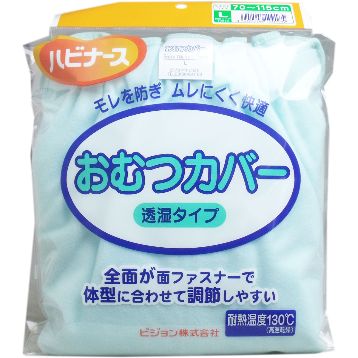 まとめ得 ハビナース おむつカバー 透湿タイプ Ｌサイズ x [6個] /k :k2 4902508109185 m:WEB TWOHAN in