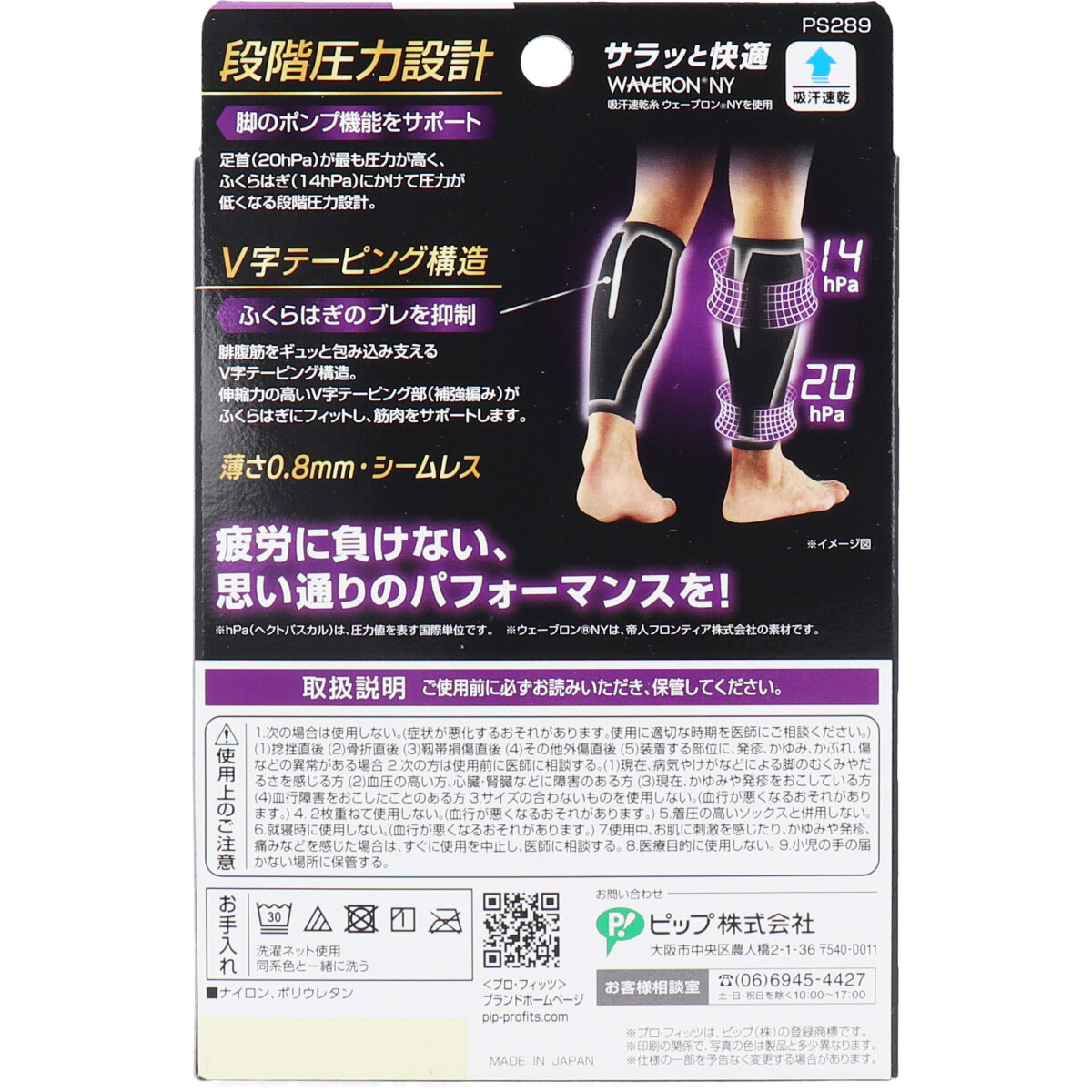 まとめ得 プロ・フィッツ スポーツテックゲイター Mサイズ 男女兼用 2枚入 x [6個] /k : kb 4902522666985 m : WEB TWOHAN in