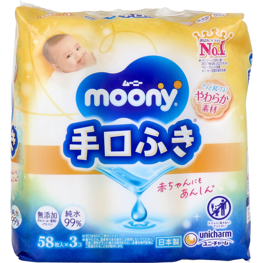まとめ得 ムーニー 手口ふき 詰替用 58枚入×3個パック x [18個] /k