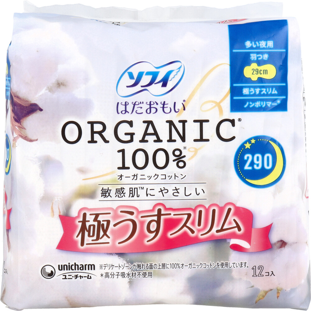 まとめ得 ソフィ はだおもい オーガニックコットン100％ 極うすスリム