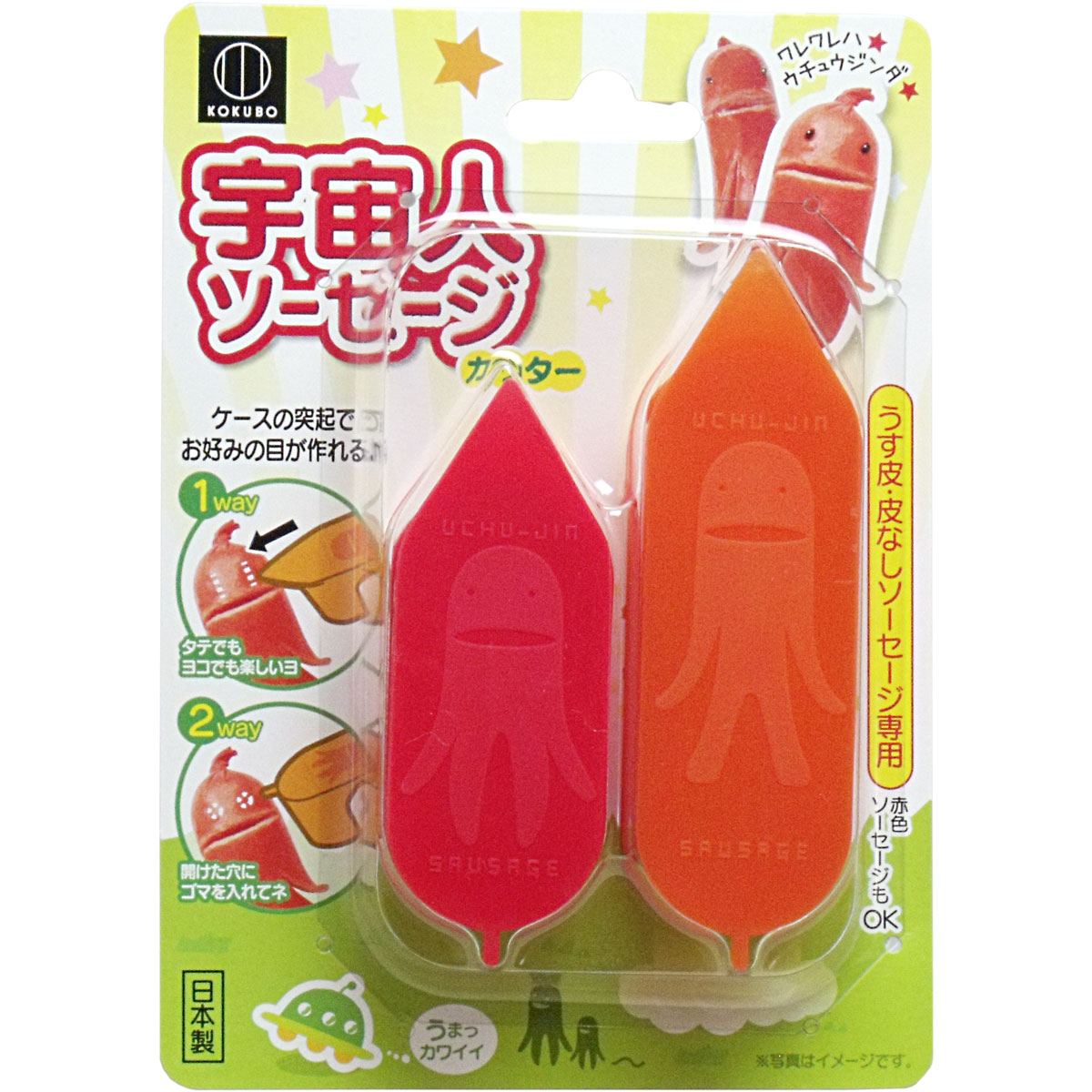 まとめ得 宇宙人ソーセージカッター うす皮・皮なしタイプ専用 x [50個] /k | 