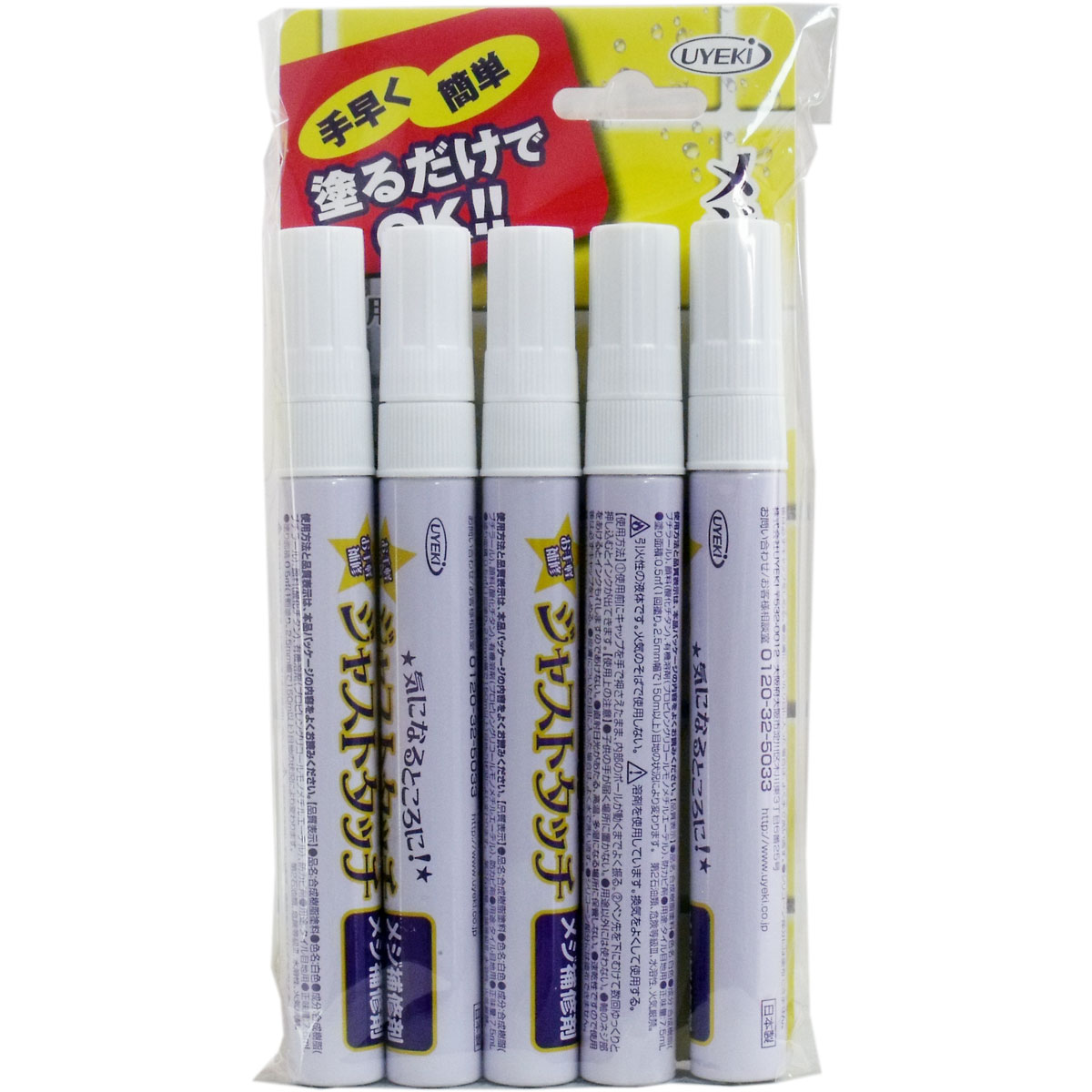 まとめ得 ジャストタッチ メジ補修剤 ７．５ｍＬ×５本入 x [6個] /k :k2 4968909071001 m:WEB TWOHAN in