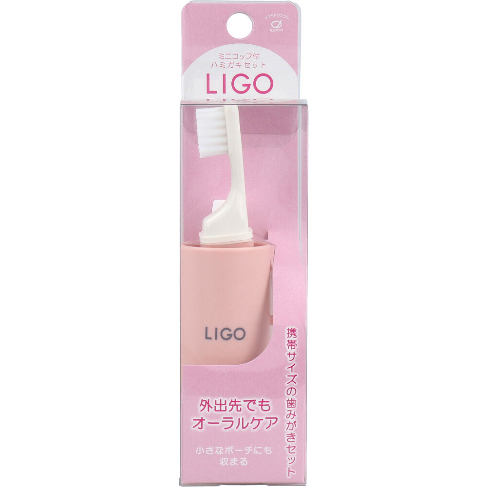 まとめ得 LIGO ミニコップ付 ハミガキセット ピンク LG500P x [20個] /k