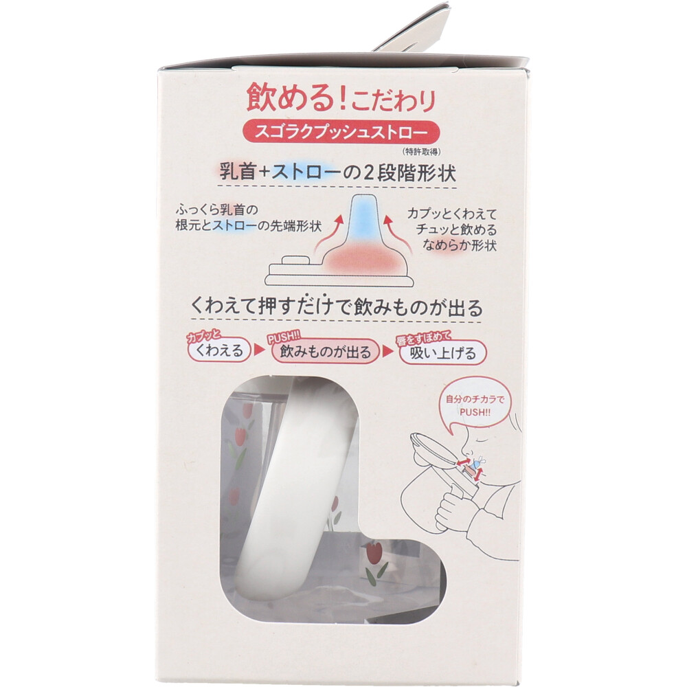 まとめ得 ラクマグ はじめてストロー 240 Q チューリップ(PI) 240mL x [5個] /k |  | 02