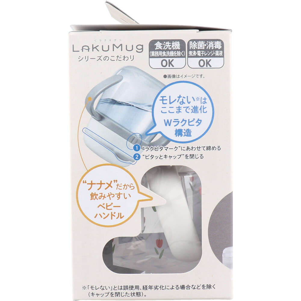 まとめ得 ラクマグ はじめてストロー 240 Q チューリップ(PI) 240mL x [5個] /k |  | 03