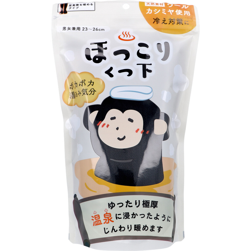 まとめ得 ほっこりくつ下 足全体を暖めるタイプ 男女兼用 23〜26cm ブラック 1足入 x [7個] /k