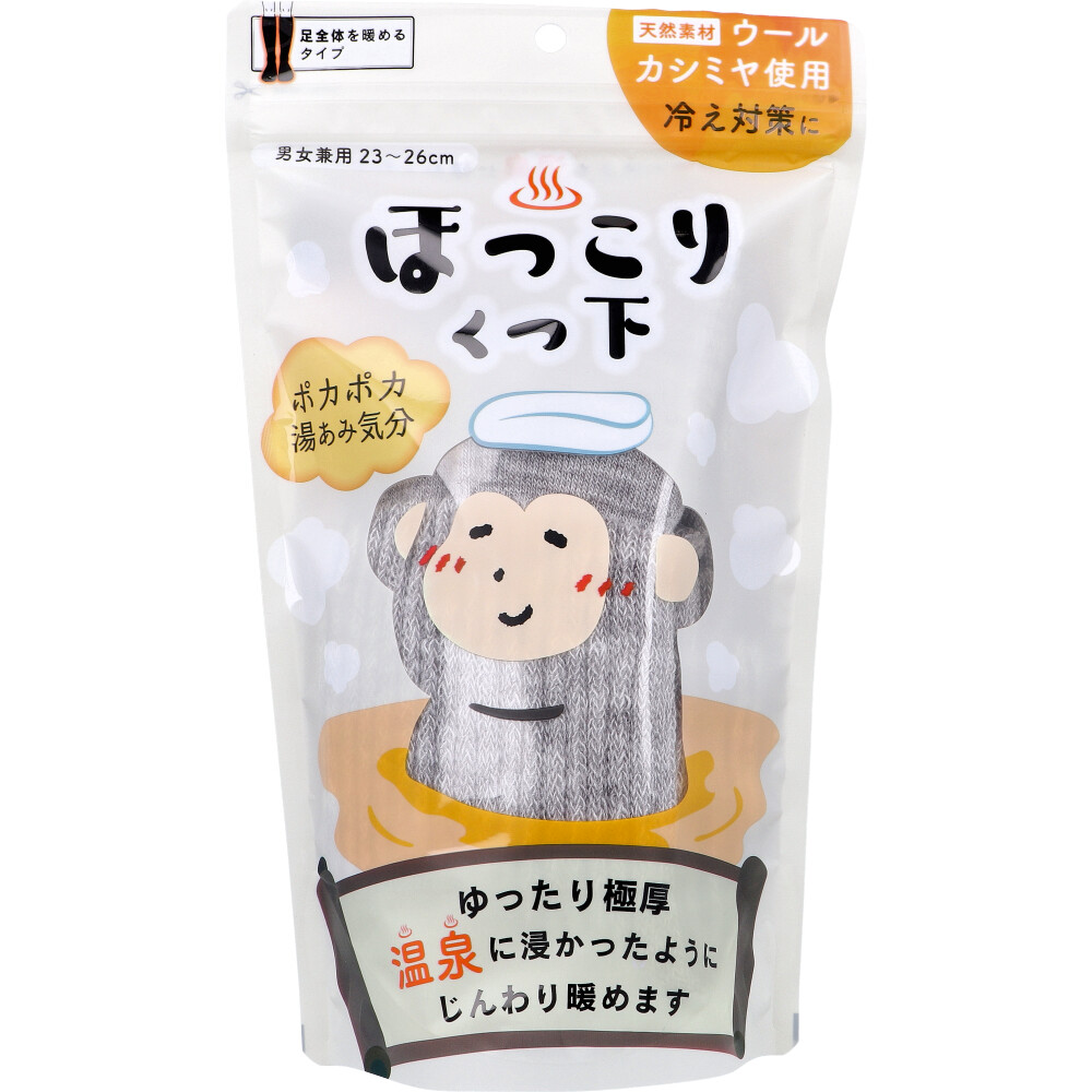 まとめ得 ほっこりくつ下 足全体を暖めるタイプ 男女兼用 23〜26cm グレー 1足入 x [7個] /k