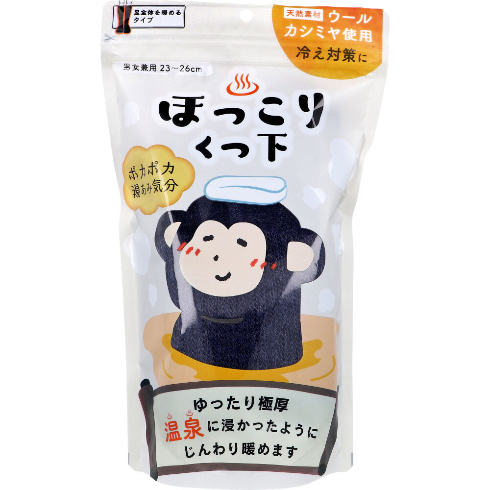 まとめ得 ほっこりくつ下 足全体を暖めるタイプ 男女兼用 23〜26cm ネイビー 1足入 x [7個] /k