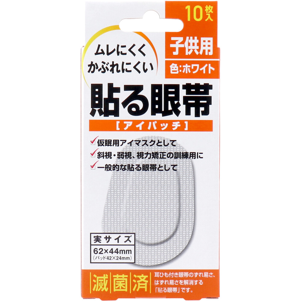 まとめ得 貼る眼帯 アイパッチ 子供用 10枚入 x [18個] /k｜web-twohan-kenkou