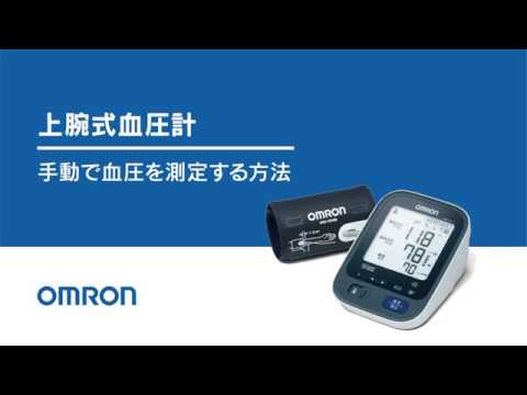 まとめ得 オムロン 上腕式血圧計 HCR-7106 x [6個] /k｜web-twohan-kenkou｜05