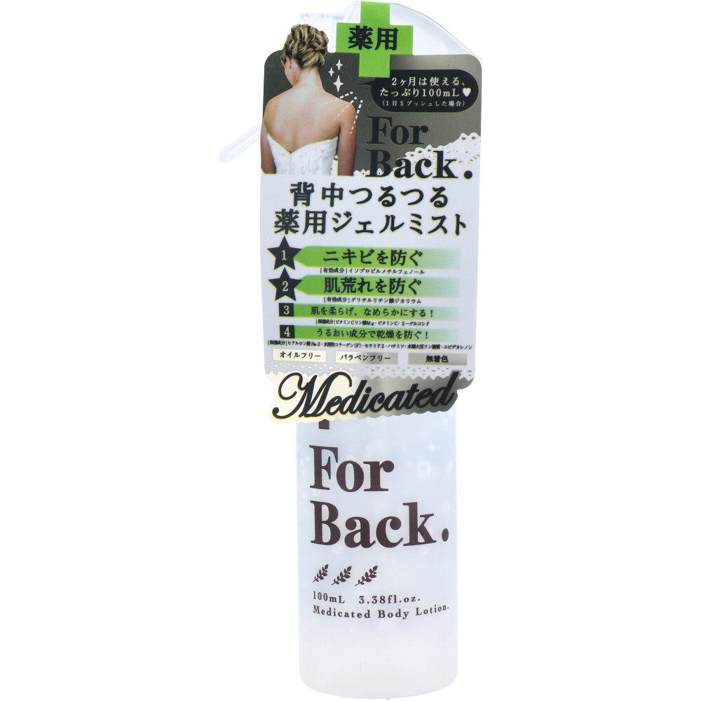 まとめ得 ＦｏｒＢａｃｋ（フォーバック） 背中つるつるジェルミスト １００ｍＬ x [20個] /k