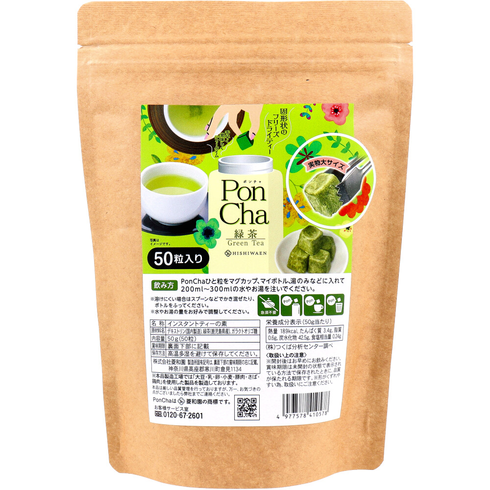 Yahoo! Yahoo!ショッピング(ヤフー ショッピング)まとめ得 ※PonCha（ポンチャ） 緑茶 50g（50粒入） x [6個] /k