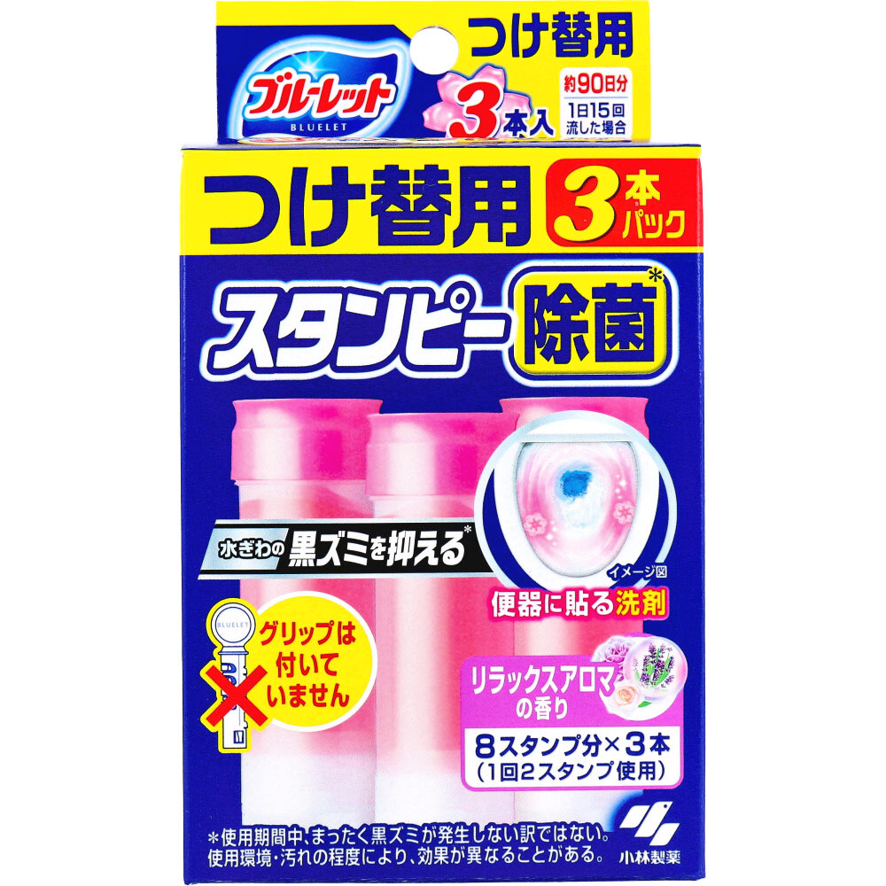 まとめ得 ブルーレットスタンピー 除菌 リラックスアロマの香り つけ替用 3本パック x [18個] /k :k2 4987072056813:WEB TWOHAN in