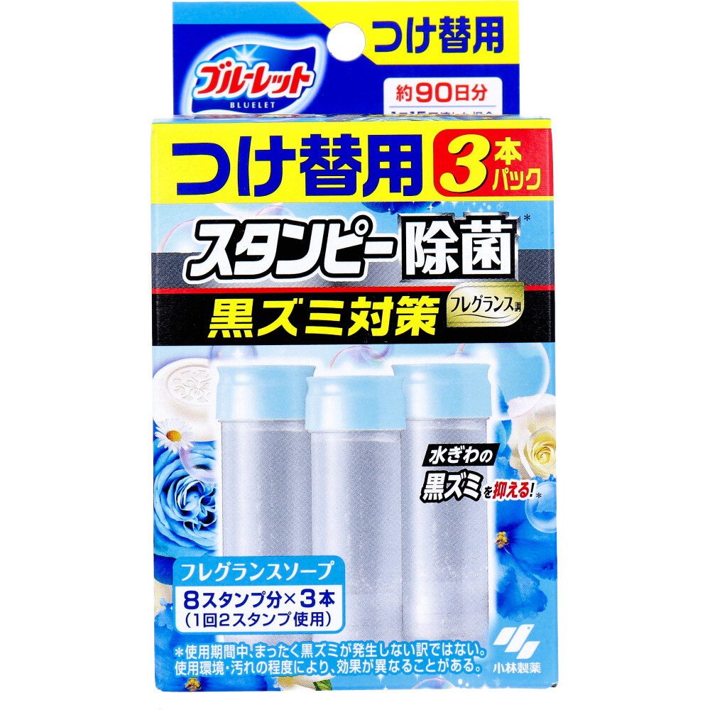 まとめ得 ブルーレットスタンピー 除菌フレグランス フレグランスソープ つけ替用3本パック x [18個] /k :k2 4987072056981:WEB TWOHAN in