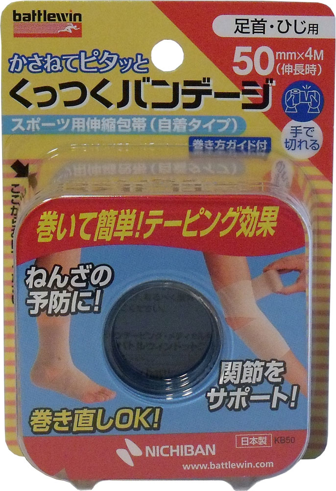 まとめ得 ニチバン バトルウィン くっつくバンテージ ＫＢ５０Ｆ ５０ｍｍ×４ｍ １巻入 x [18個] /k