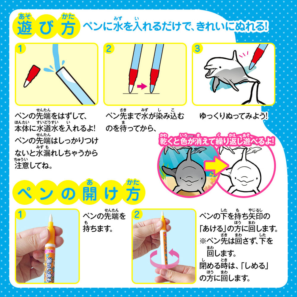 まとめ得 水ぬりえ 海のいきもの図鑑 1セット x [7個] /k |  | 04